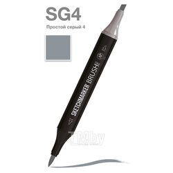 Маркер перм., худ. "Brush" двусторонний, SG4, простой серый 4 Sketchmarker SMB-SG4