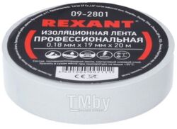 Изолента ПВХ профессиональная REXANT 0.18 х 19 мм х 20 м, белая, упаковка 10 роликов