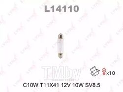 Лампа накаливания C10W T11X41 12V 10W SV8.5 LYNXauto L14110