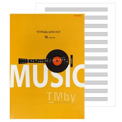 Тетрадь для нот А4 16л. вертикальная "Музыкальный минимализм" Проф-Пресс 16-8809