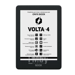 Электронная книга Onyx BOOX Volta 4