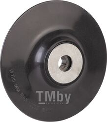 Опорная тарелка 125 мм для фибровых дисков Abraforce