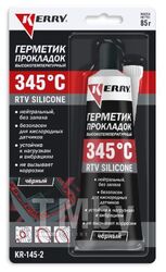 Герметик прокладок высокотемпературный нейтральный чёрный RTV SILICONE 85 г KERRY KR-145-2