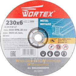 Круг обдирочный 230х6x22.2 мм для металла WORTEX (WAG230600D111)