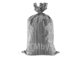 Мешок полипропилен. для мусора 55x95 см (серый)
