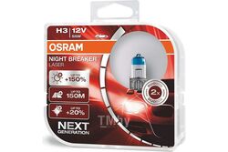 Комплект галогенных ламп пластиковая коробка 2шт 12V 55W H3 OSRAM NIGHT BREAKER LASER на 150% больше света на дороге OSRAM 64151NL-HCB