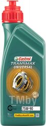 Трансмиссионное масло Castrol Transmax Universal 75W90 / 15D724 (1л)