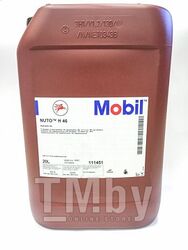 Масло гидравлическое минер. MOBIL NUTO H 46 (20L) DIN 51524-2 HLP, ISO 11158 HM, Vickers I-286-S 111451