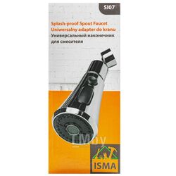 Универсальный наконечник для смесителя ISMA ISMA-SI07