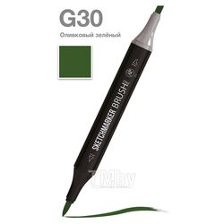 Маркер перм., худ. "Brush" двусторонний, G30, оливковый зеленый Sketchmarker SMB-G30