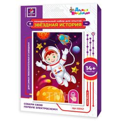 Набор для опытов "Звёздная история" Космонавт Десятое Королевство 3747