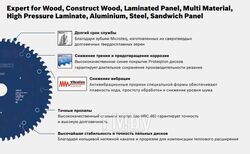 Диск пильный 230х30 мм 64 зуб. по ламинату EXPERT FOR HIGH PRESSURE LAMINATE BOSCH (твердоспл. зуб)