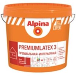 Краска для внутренних работ Alpina EXPERT Premiumlatex 3 База 1, 10л