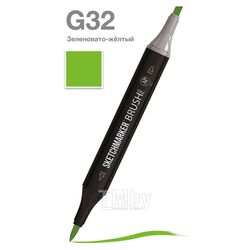 Маркер перм., худ. "Brush" двусторонний, G32, зеленовато-желтый Sketchmarker SMB-G32