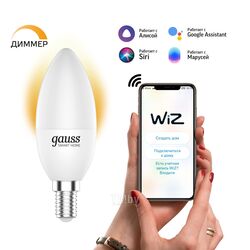 Лампа светодиодная умная Smart Home 5Вт свеча 2700К тепл. бел. 470лм диммир. управление по Wi-Fi GAUSS 1100112