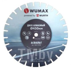 Алмазный диск по асфальту d450х25,4/20 мм, WUMAX WURTH 1668118450
