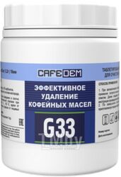 Чистящее средство для кофемашины CafeDem Таблетированное G33 (80шт)