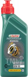 Трансмиссионное масло Castrol Transmax Manual EP 80W90 / 15D7E1 (1л)