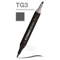 Маркер перм., худ. "Brush" двусторонний, TG3, тонированный серый 3 Sketchmarker SMB-TG3