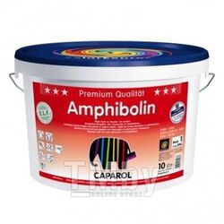 Краска для внутренних работ Caparol Amphibolin CB№1, 5л