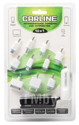 Набор для зарядки телефона 10 в 1, кабель для адаптеров, 2 х USB, Nokia, Samsung, iPhone 4, 5, miniUSB, microUSB, Sony Ericsson, LG CARLINE CH-10-1W