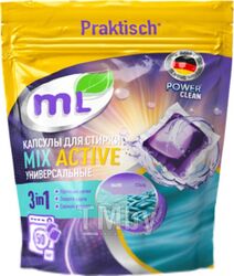 Капсулы для стирки Meine Liebe MIX Active универсальные ML31229 (50шт)