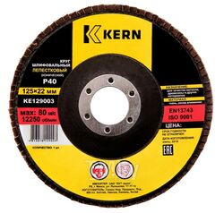 Круг шлифовальный лепестковый KERN 125x22мм, P40, конический, KE129003