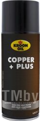 Антикоррозионная паста Copper + Plus AE 400ml обеспечивает эффективную защиту от коррозии, влаги и вибраций. Продукт стоек к воздействию кислот, воды, солей и щелочей. Внимание! Не наносить на тормозные диски! KROON-OIL 40004