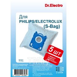 Комплект пылесборников DR.ELECTRO HK-Sbag (Philips s-bag)