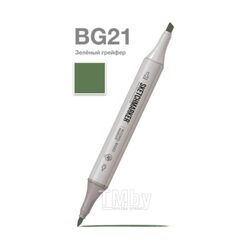 Маркер перм., худ. двухсторонний, BG21 зеленый грейфер Sketchmarker SM-BG21