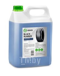 Чернитель резины Black Rubber: профессиональный концентрат (300-500 г/л) на водной основе для очистки и полировки шин и других резиновых деталей авто, 5,7 кг GRASS 125231