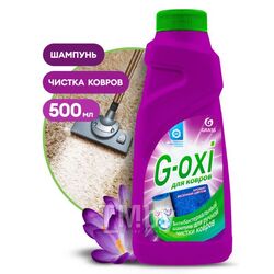 Шампунь для чистки ковров Grass G-oxi с ароматом весенних цветов 500мл 125637