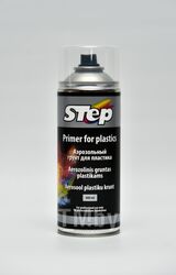 Аэрозольный грунт для пластика 400мл (1х6) Step STEP33109