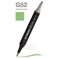 Маркер перм., худ. "Brush" двусторонний, G52, зеленая трава Sketchmarker SMB-G52