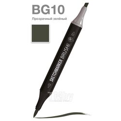 Маркер перм., худ. "Brush" двусторонний, BG10, прозрачный зеленый Sketchmarker SMB-BG10