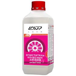 Очиститель колёсных дисков LAVR wheel disks cleaner universal (концентрат 1:1-3) 1л LAVR Ln1442