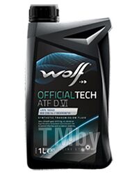 Трансмиссионное масло (PN 8305504) OfficialTech ATF DVI 1 л Wolf 3008/1