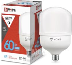 Лампа INhome LED-HP-PRO / 4690612031132