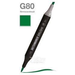 Маркер перм., худ. "Brush" двусторонний, G80, вечнозеленый Sketchmarker SMB-G80