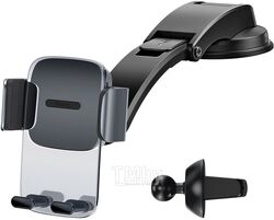 Автомобильный держатель Baseus Easy Control Clamp Car Mount Holder (A Set) Black (SUYK000001)