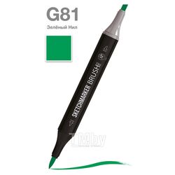 Маркер перм., худ. "Brush" двусторонний, G81, зеленый Нил Sketchmarker SMB-G81
