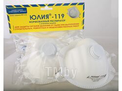 Респиратор РК Юлия-119 FFP1 (до 4 ПДК) с клапаном выдоха (розничная упаковка) (формованный, защита от пыли, дыма, тумана FFP1 R D) (20490)