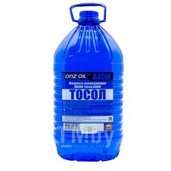 Жидкость охлаждающая 4,5кг - ТОСОЛ-А40М синий ONZOIL ТОСОЛ-А40М/4.5
