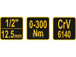 Ключ динамометрический 1/2" стрелочный (0-300Nm) Vorel 57451