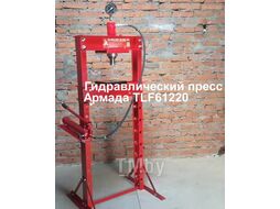 Пресс 20т АРМАДА TLF61220