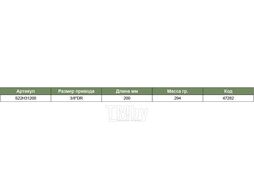 Вороток шарнирный 3/8"DR, 200 мм Jonnesway S22H31200