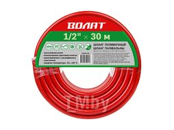 Шланг поливочный 1/2" 30м ВОЛАТ