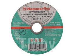 Круг отрезной Hammer Flex 232-014 по металлу и нержавеющей стали A 54 S BF / 125 x 1.2 x 22,23