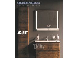 Тумба с умывальником АКВА РОДОС Акцент напольная, умывальник Альфа 80 см (каштан) (АР0002410)