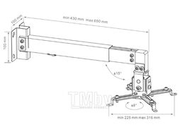 Кронштейн для проектора ARM Media Projector-3 (белый)